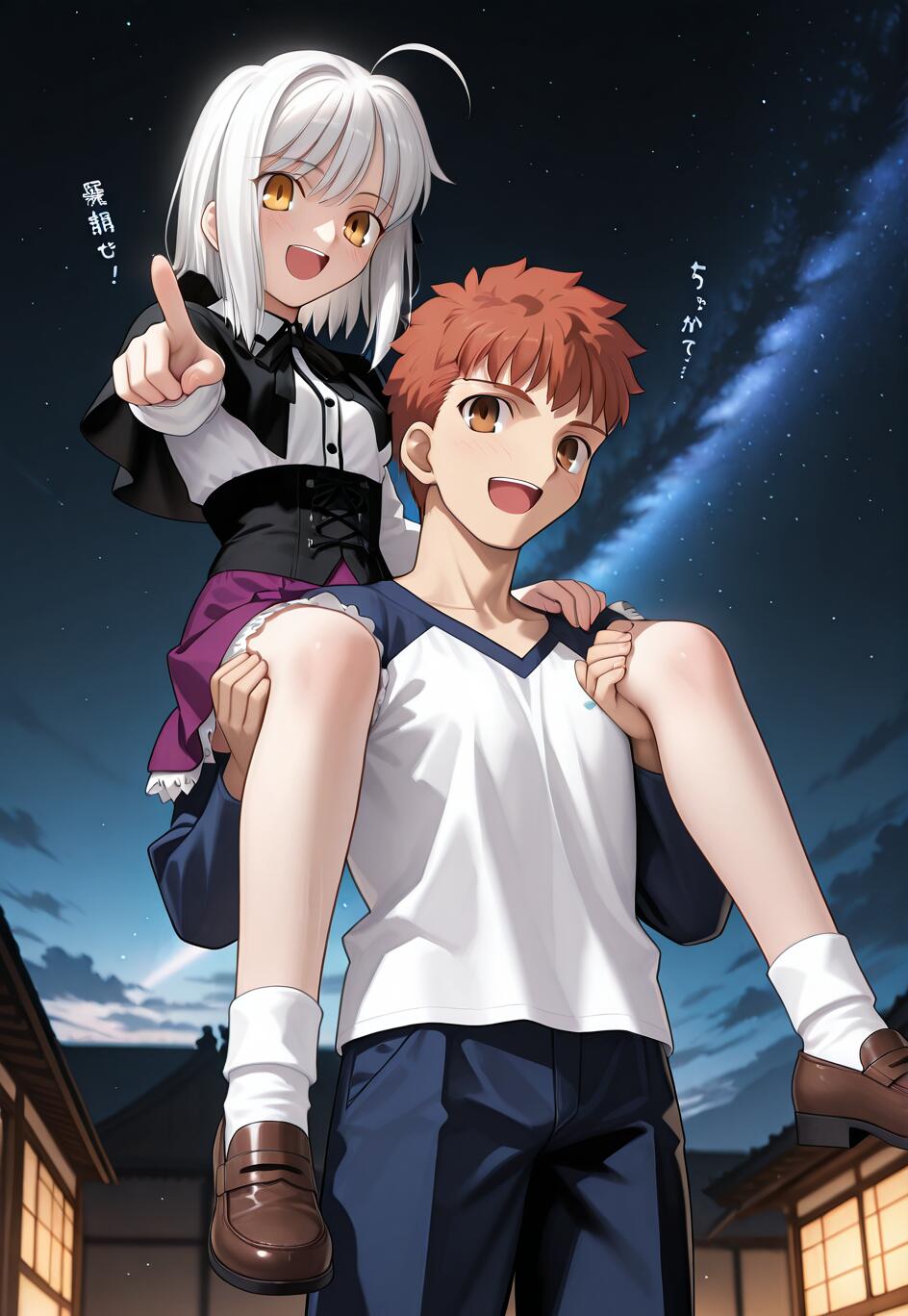 Fate serisinden olan Shirou Emiya, gece vakti beyaz saçlı küçük bir kız olan Sitonai'yi omuzlarında taşıyarak gülümser. Yıldızlarla dolu gökyüzü altında, Samanyolu'nun arkalarında belirgin olduğu bir anda heyecanla ileriye doğru işaret ediyor.